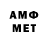 Метамфетамин Декстрометамфетамин 99.9% Alsunga