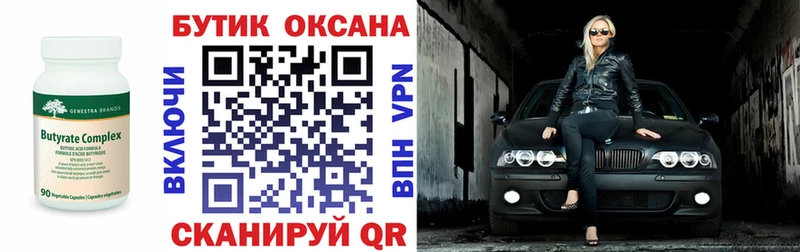 БУТИРАТ буратино  где найти   Игарка 