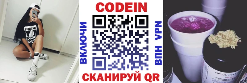 Кодеиновый сироп Lean Purple Drank  наркошоп  Игарка 