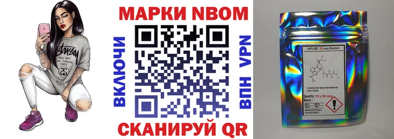 Марки NBOMe 1,5мг  Игарка 